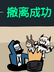 敌人和队友画风不对劲