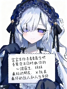 被当做商品对待的她们却想成为齁主逆仆