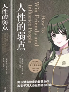 《就让我电棍来领教一下你们木柜子的本事！》封面