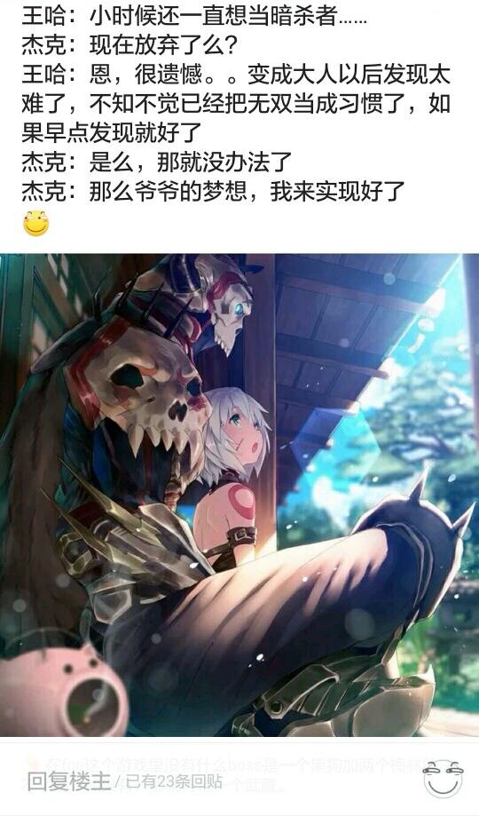 放弃暗杀的理由