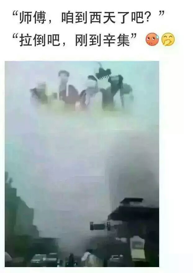 据说唐僧一行路经辛集