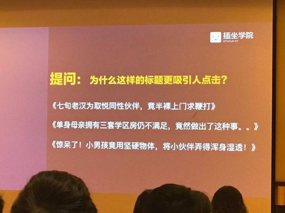 标题的重要性