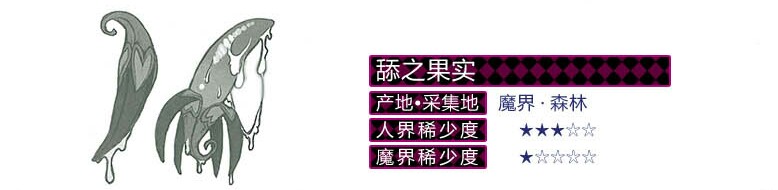 舔之果实←_←