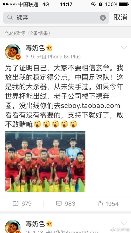 旭东老仙，法力无边