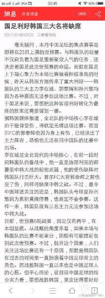 旭东老仙，法力无边1