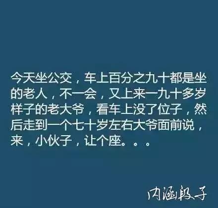 小伙子快给大爷让车！