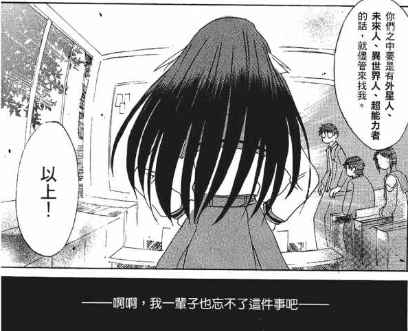 凉宫春日的介绍