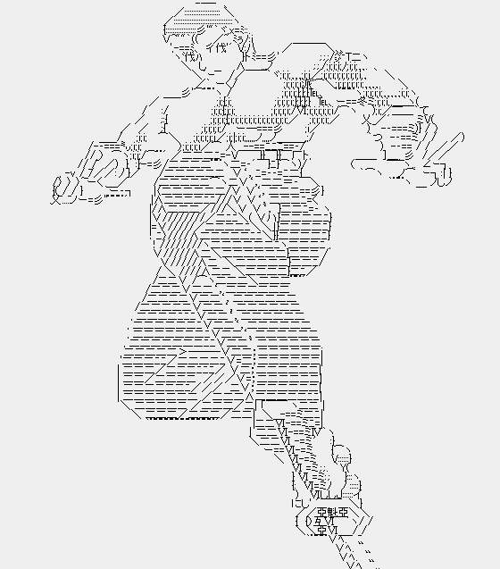 村长·阿部高和·完全