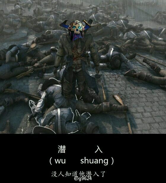 这才是真正的刺客