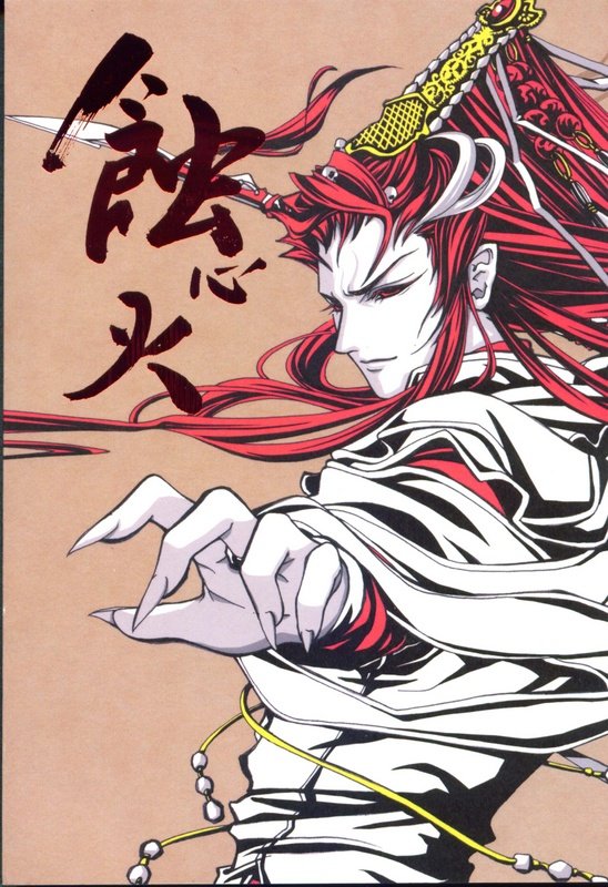 自由小天使吞佛童子