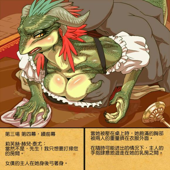 《元气满满的亚龙人》
