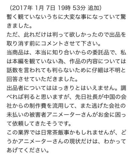 道歉说明