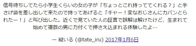 事情经过