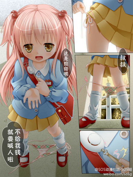 二次元的萝莉