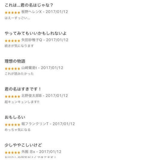 看看这些五星好评