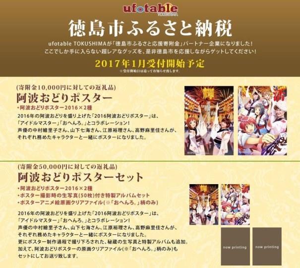 与飞碟社的合作