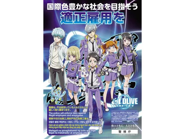 警察和警察的联动