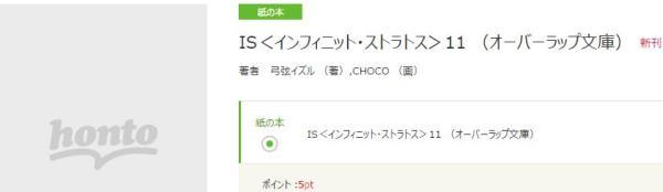 轻小说原作没看过