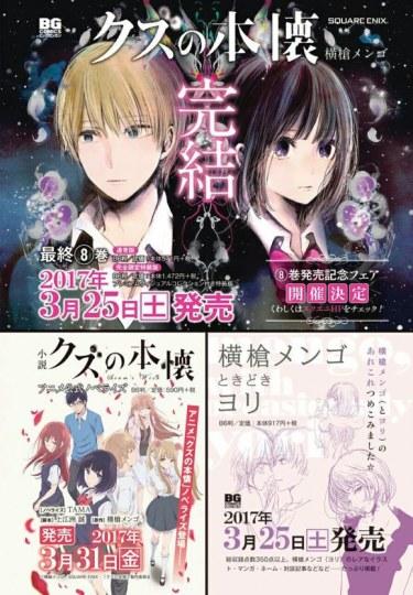 所以最后的结局是