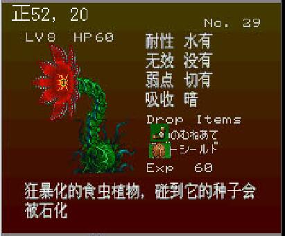 嘴张开的食虫植物