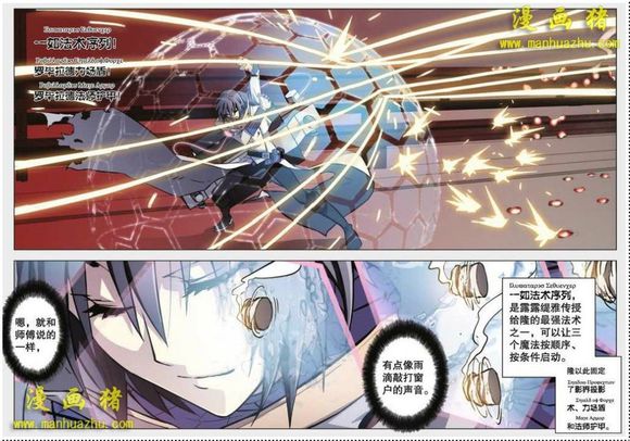 罗毕拉德法师护甲