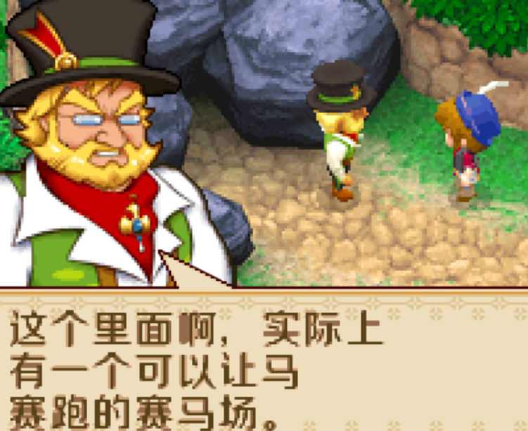 赛马场