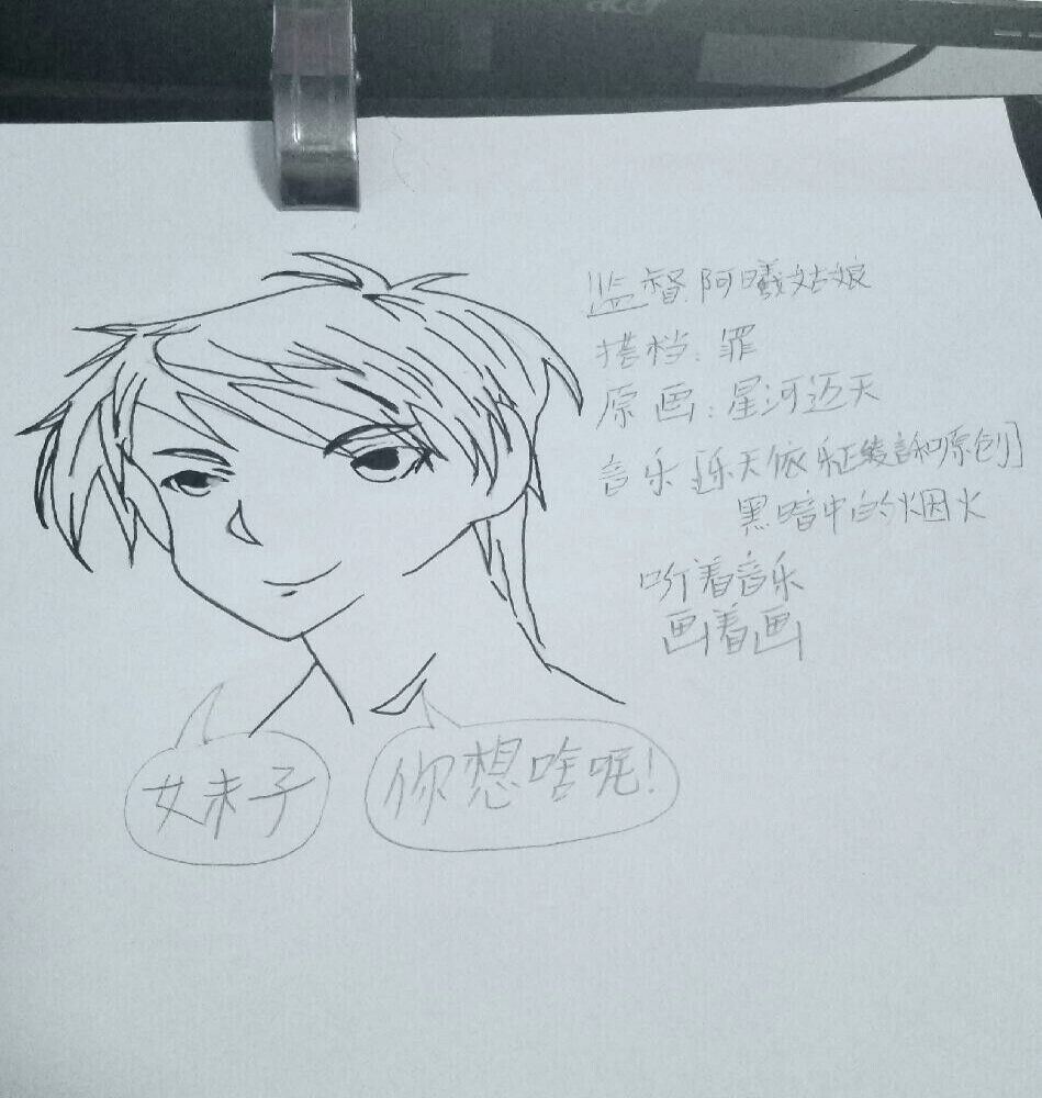 图3本只想画几搓头发