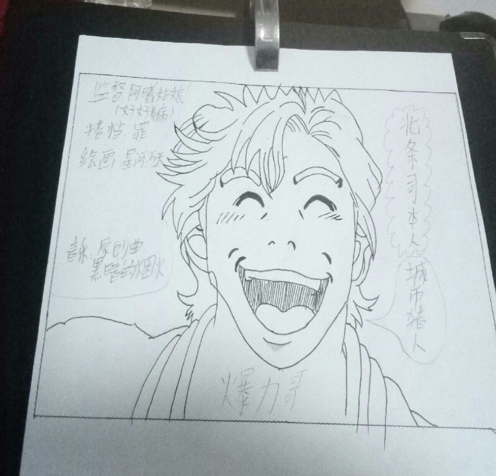 最后一幅，取自北条司