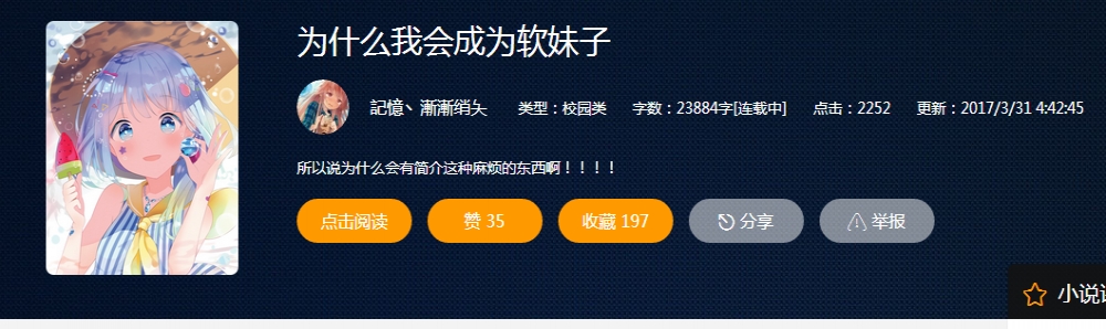 转去sf的书