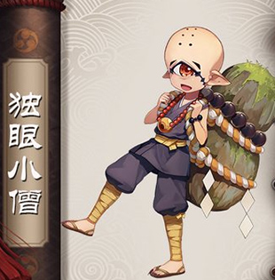 独眼小僧
