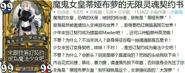 魔鬼女皇的推书信息