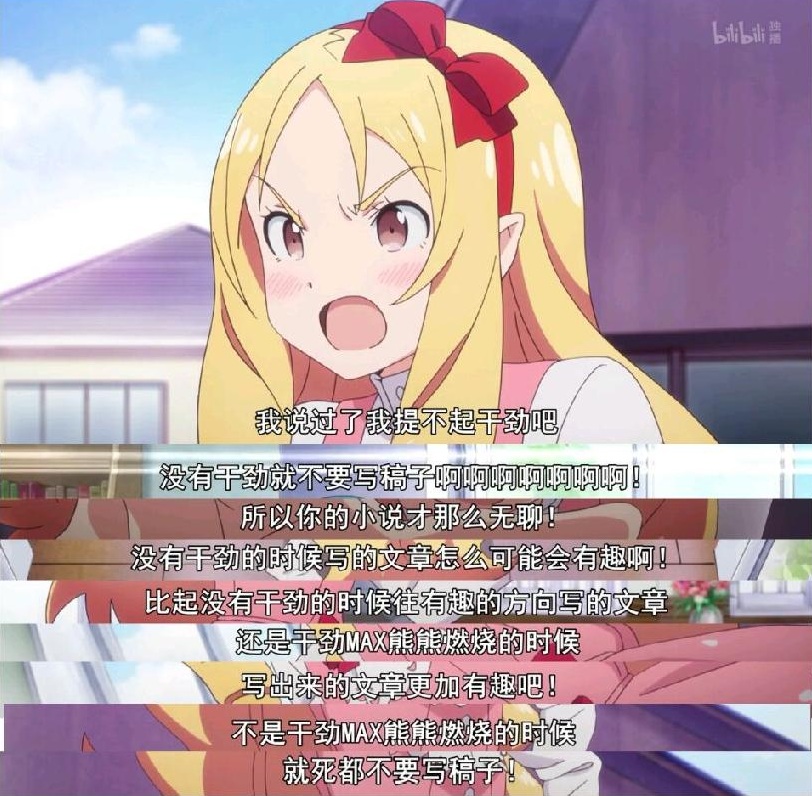 妖精大人说的好！