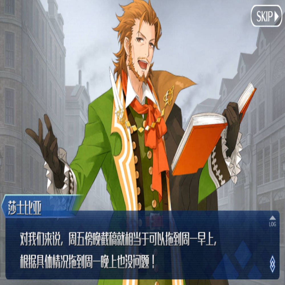 莎士比亚也有道理