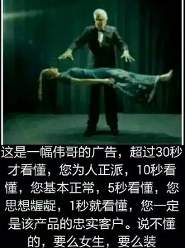 我超過三十秒你們信不