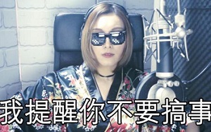 大哥今天去砍誰？