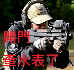 請無視衣服的顏色