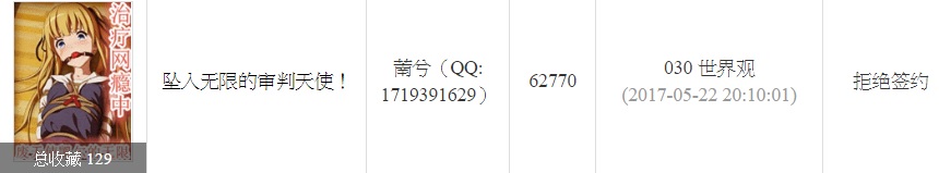 这个借口段更谁有意见