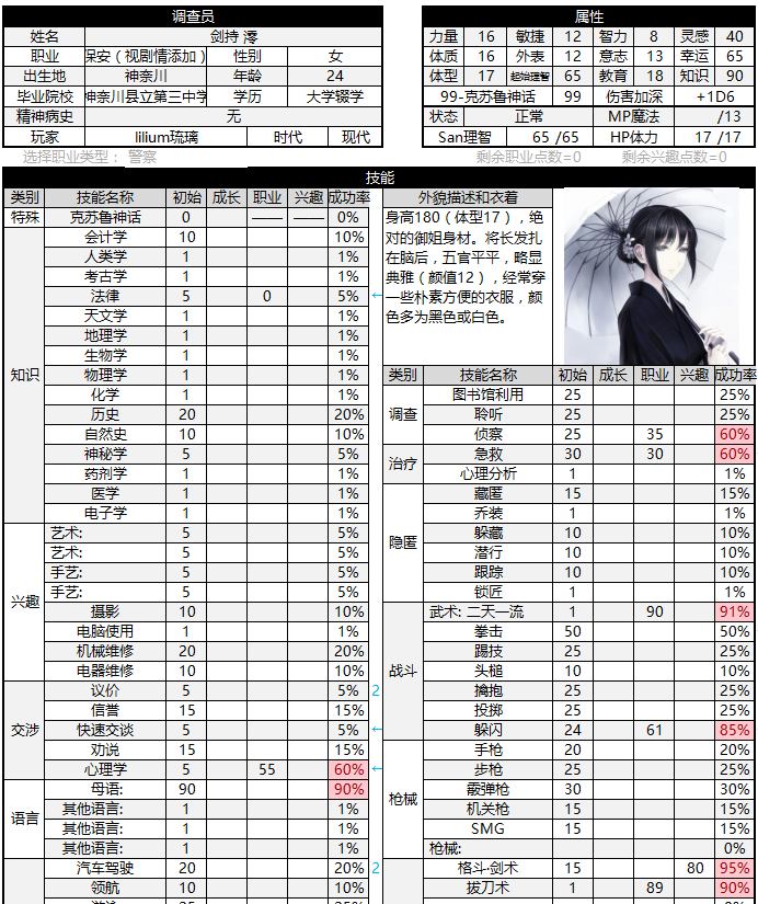 让人恐惧的武力