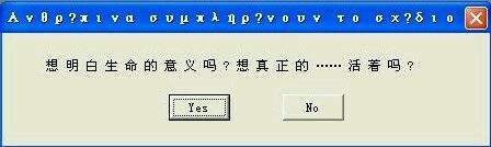 想明白生命的意义吗?