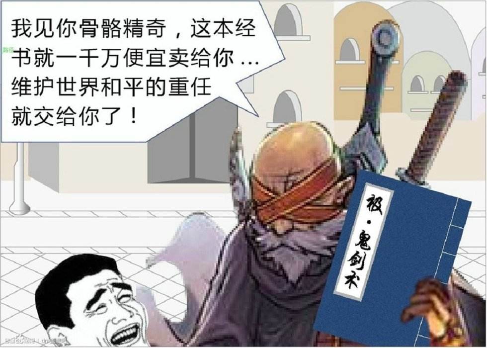 稽.鬼剑术