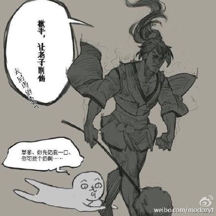 阴阳师