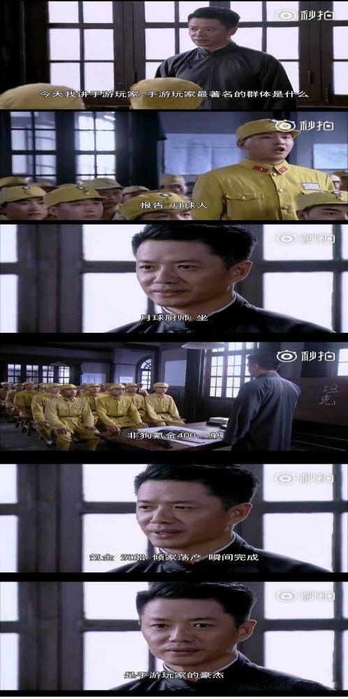 手游玩家中的豪杰