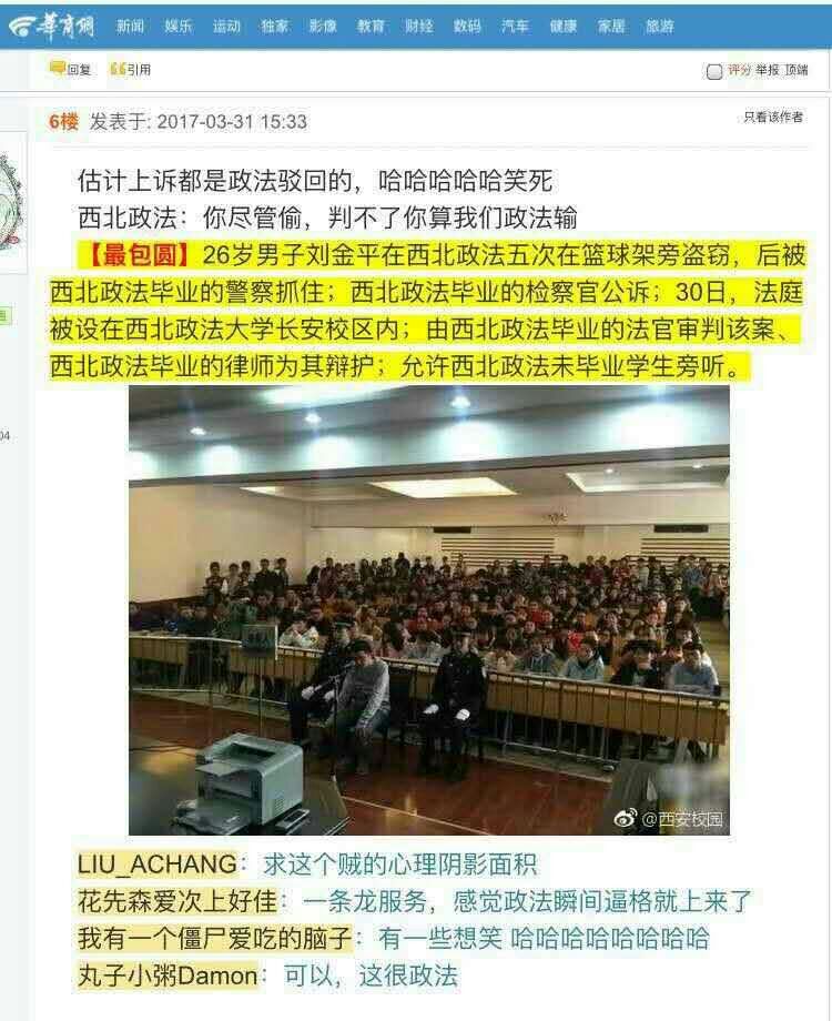 论小偷的心理阴影面积