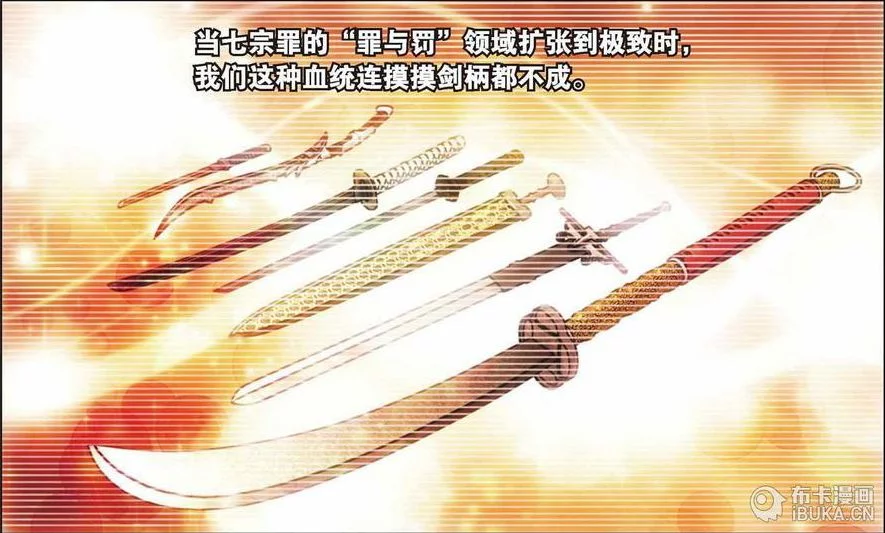 七宗罪
