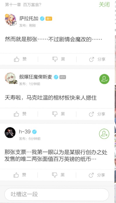 猜出来的读者君