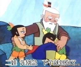 互撸娃