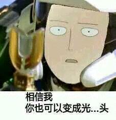 光！！