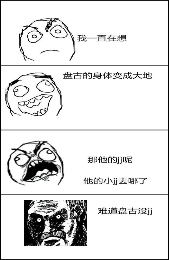 盘古的丁丁在哪里?