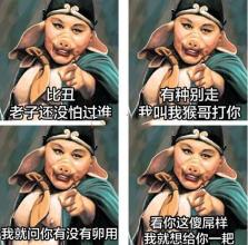 八戒
