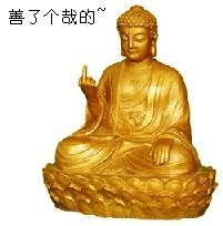 善哉